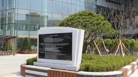 대전청소년윗캔센터 안내석 설치