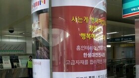 대전지하철 유상표기 광고판 설치공사