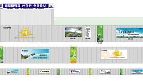 금성백조주택 공사현장 휀스디자인