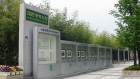 대전광역시 시정호보판 제작설치