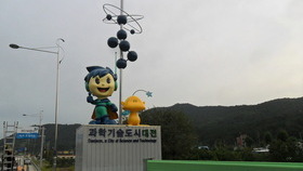 대전광역시 시계조형물