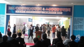대전광역시 일자리박람회