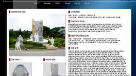 KT&G 부여인삼창 정문 조형물