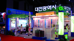 대전광역시 홍보관
