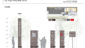 HD드라마타운 사인물 제작설치 공사