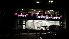 LG전자 매장 공사