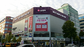 2017년도 LG베스트샵 매장 일괄공사건 준공