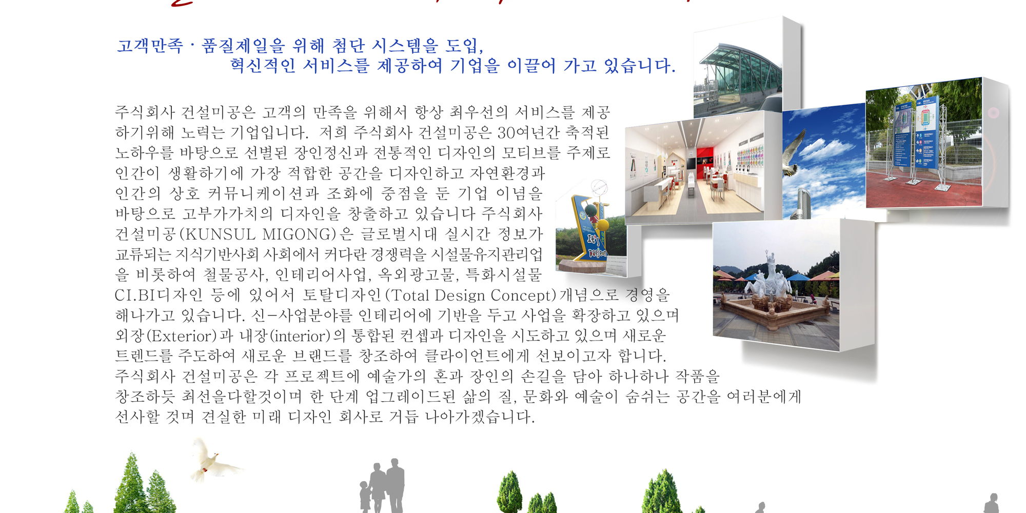 회사소계